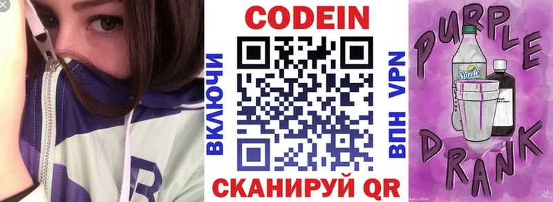 где купить наркоту  Ростов  Codein Purple Drank 